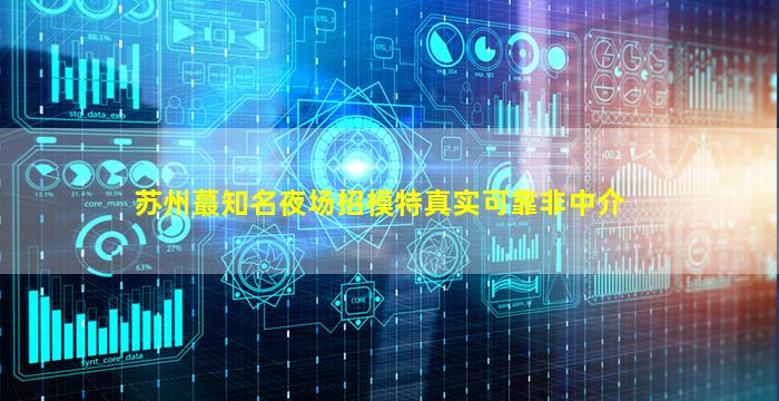 辽源夜场招聘